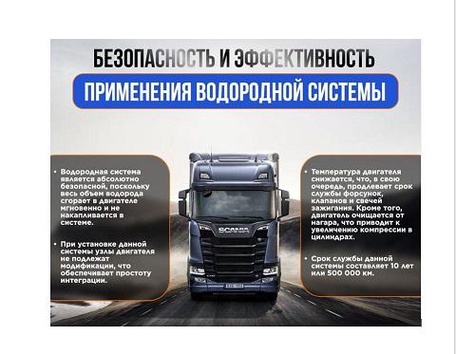 Безопасность и Эффективность.
