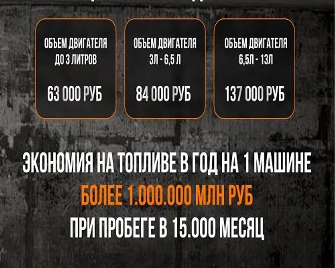 Экономия топлива до 65 %